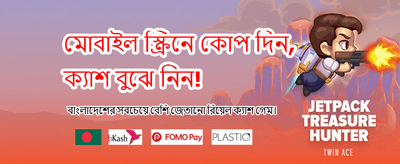 সেরা গেমিং অভিজ্ঞতার জন্য